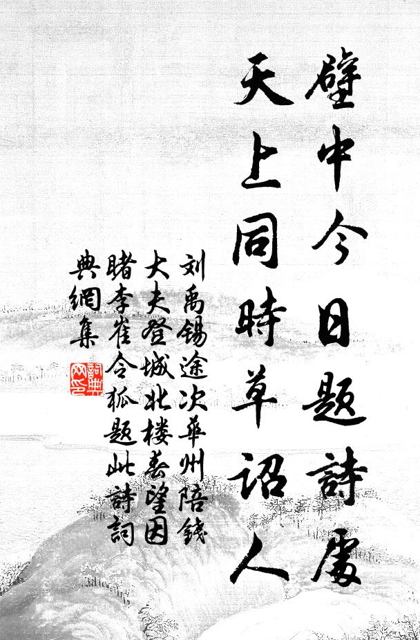 聲詩川競大，禮樂山爭峙 詩詞名句