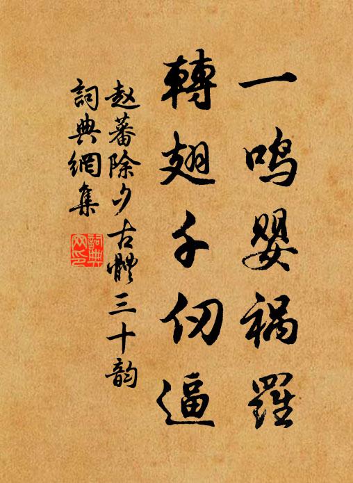 裊裊來金風,秋意浩以盈 詩詞名句