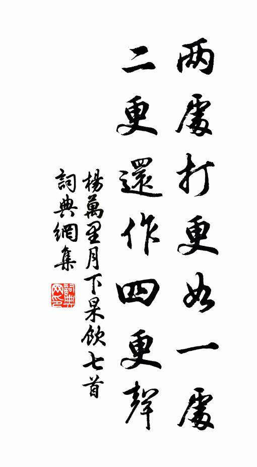 我聞是言笑不顧,摳衣布武出門去 詩詞名句