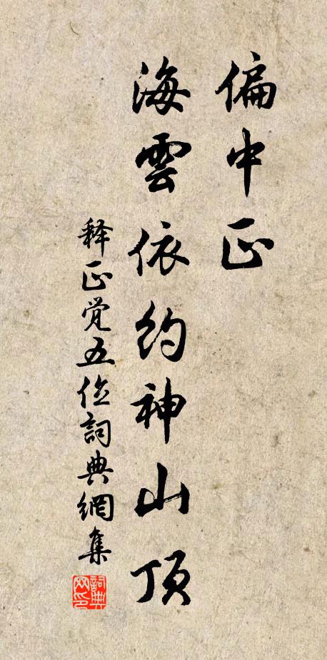 戲語佳人頻一笑，錦城已是六年留 詩詞名句