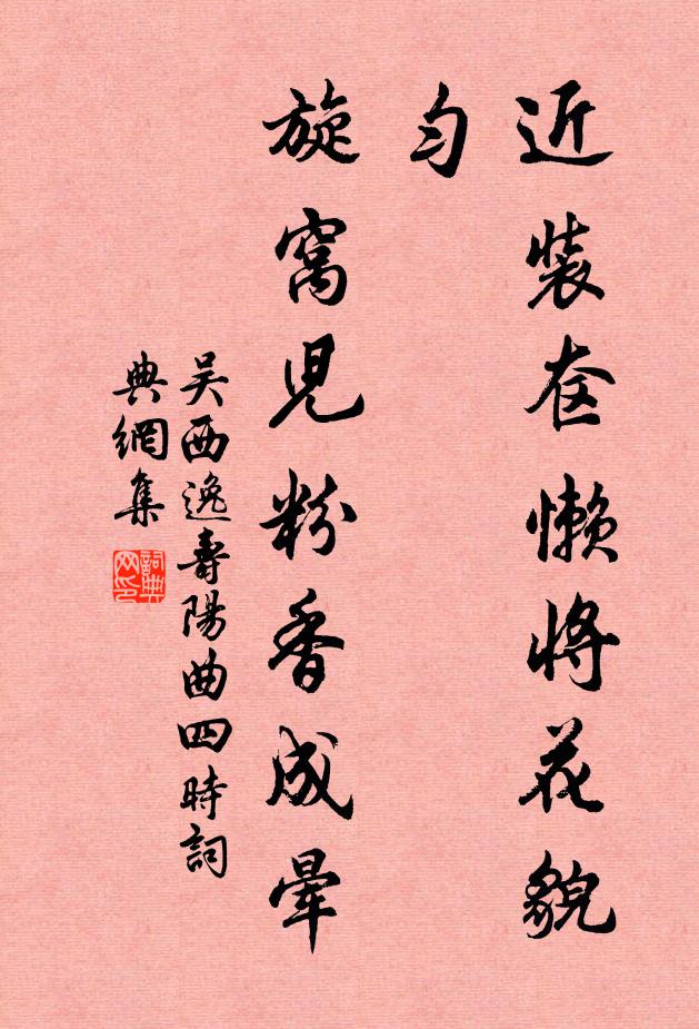 雍容幕府盛,陪預愧蒙拙 詩詞名句