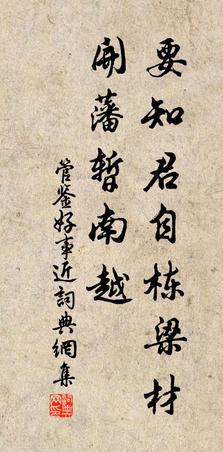 五湖歸去孤舟月,六國平來兩鬢霜 詩詞名句