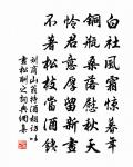 孤山花已老，片片受風吹 詩詞名句