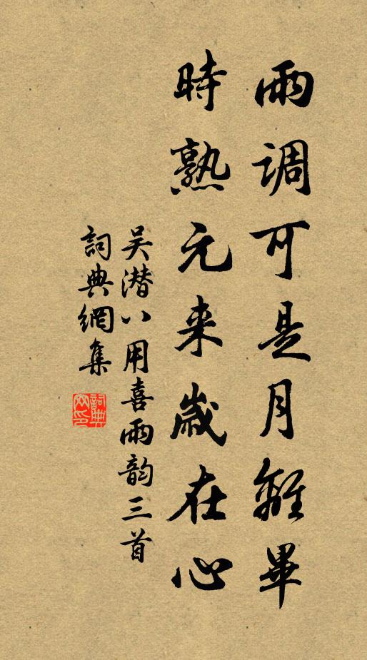 哀鴈知誰怨，吟蛩獨我親 詩詞名句