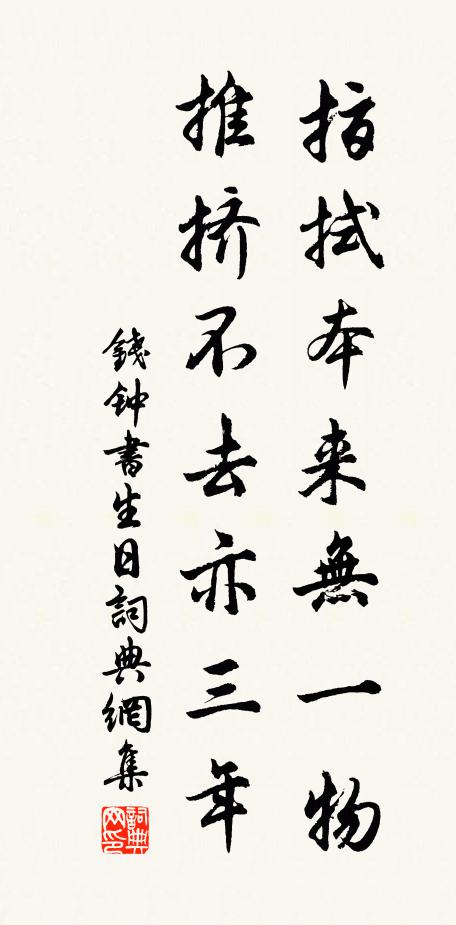 萬事莫非前定了,選甚微如飲酌 詩詞名句