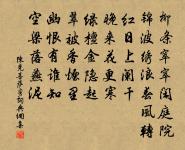 休日同宋遐叔詣法雲遇李公擇黃魯直公擇烹賜原文_休日同宋遐叔詣法雲遇李公擇黃魯直公擇烹賜的賞析_古詩文