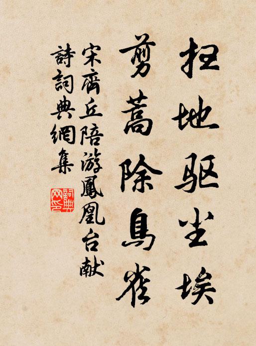 浦鴻聲斷,枝烏漏永,芳夢難續 詩詞名句