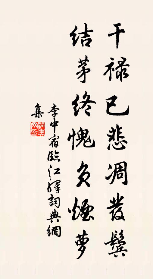 金剛圈，粟棘蓬 詩詞名句