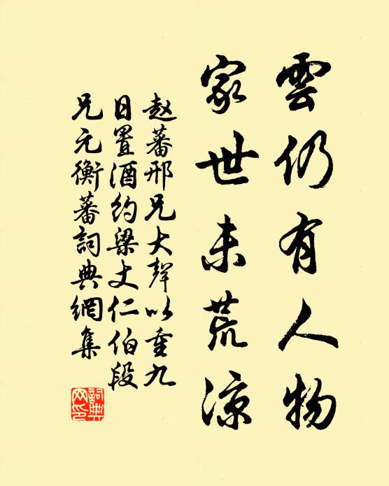 亭亭方自喜，黯黯卻成悲 詩詞名句