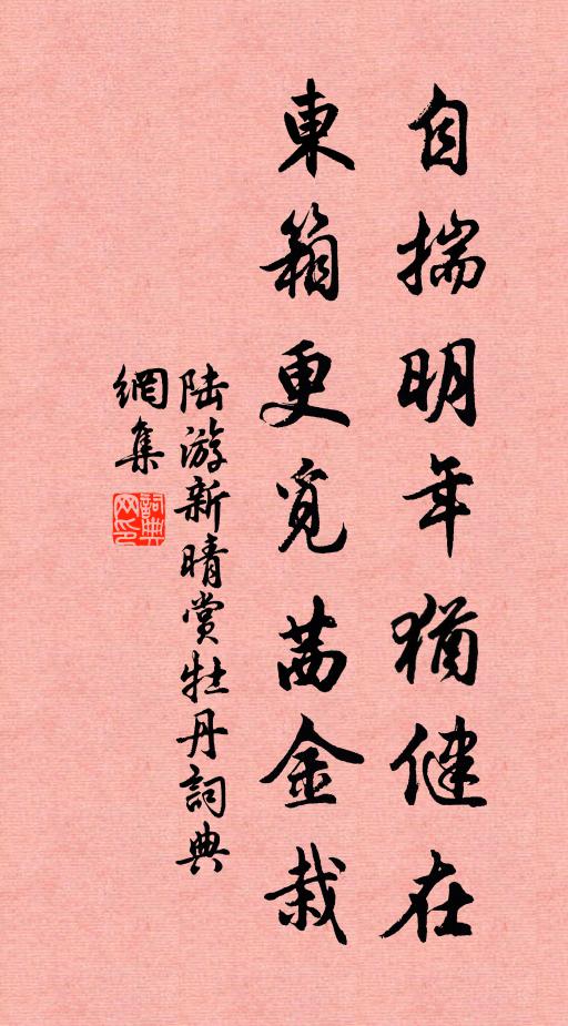霜明松嶺曉，花暗竹房春 詩詞名句