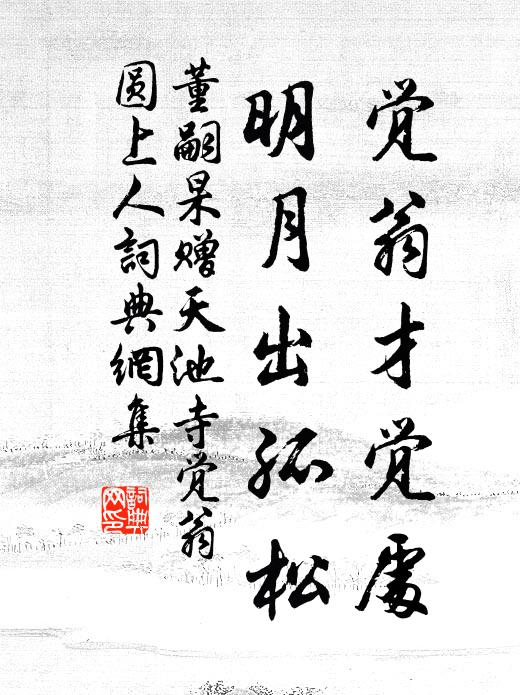 呼吸豐年傾刻間,也合軒渠笑 詩詞名句