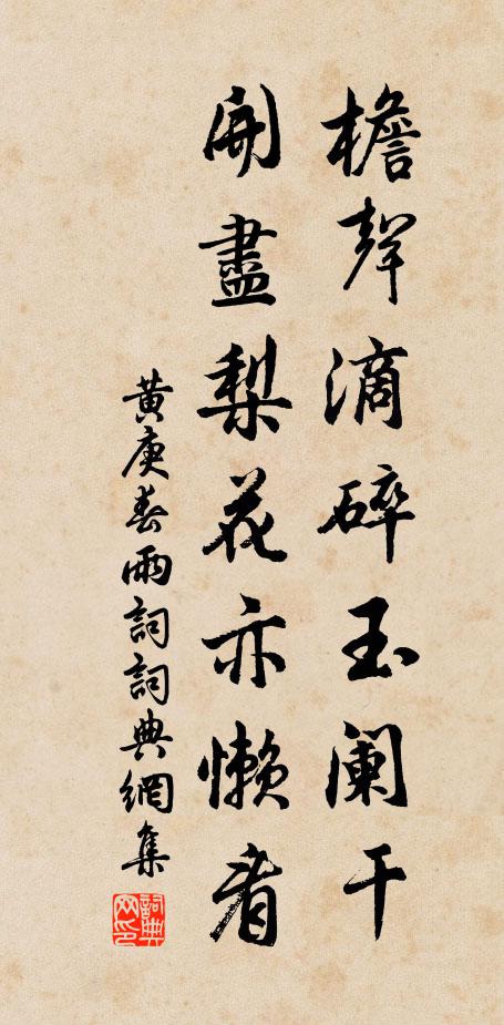 把年時、芳情付與，鴛頸交相 詩詞名句