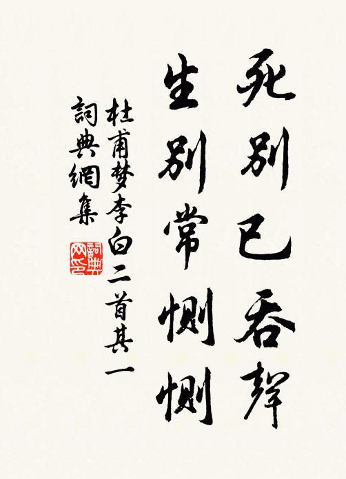 坐閱人間幾百年,雙趺渾似後來禪 詩詞名句