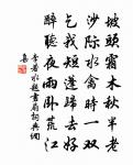 贈鄂渚李廣文原文_贈鄂渚李廣文的賞析_古詩文