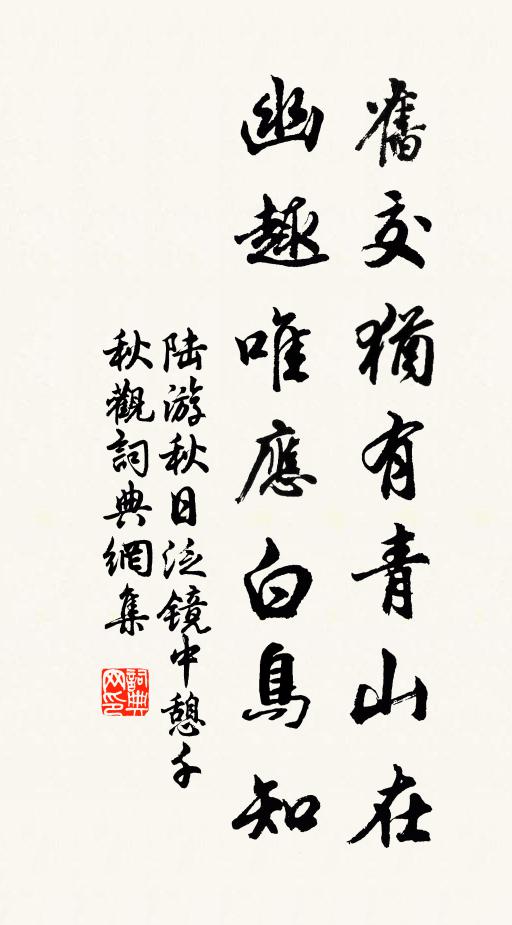 分袂情懷,快風一箭輕帆舉 詩詞名句