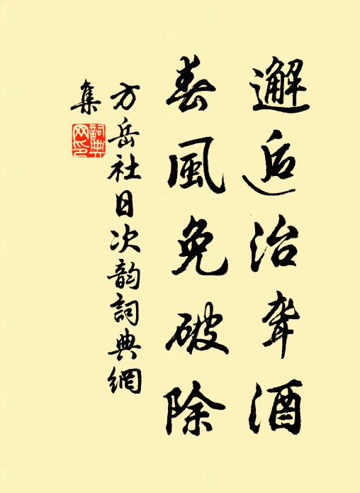 笙歌緩引更籌 詩詞名句