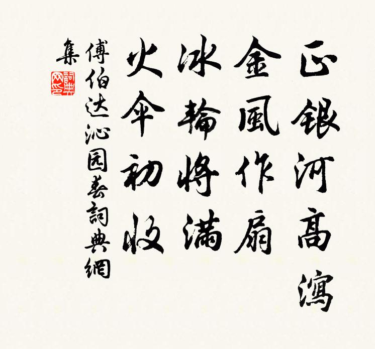 重倚南樓欄，遠雁逐雲滅 詩詞名句