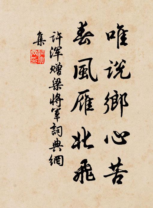 雖頻得勝報，縛逆尚待睹 詩詞名句