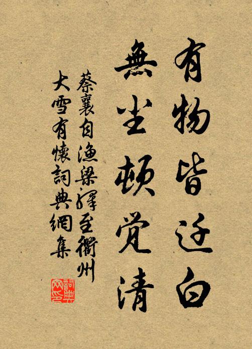 德茂翱翔丹穴日,琴清調弄紫庭時 詩詞名句