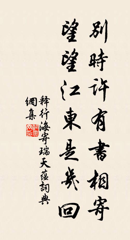 德茂翱翔丹穴日,琴清調弄紫庭時 詩詞名句