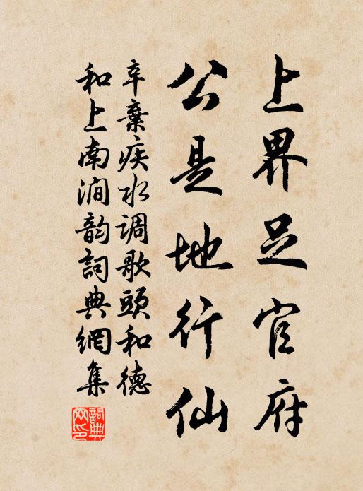 勿謂時無幾，仍防弊有端 詩詞名句
