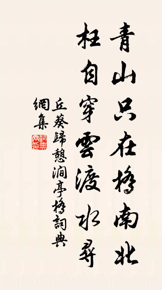 吟余北窗睡長鼾,清風時來撼琅玕 詩詞名句