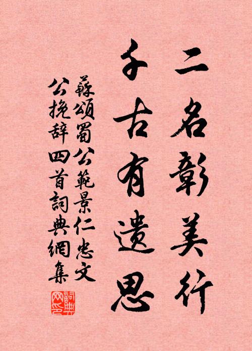 殷勤與花為地，燒燭助微溫 詩詞名句