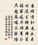 月娥樹上赤花香,羽帳瓊樓子夜長 詩詞名句