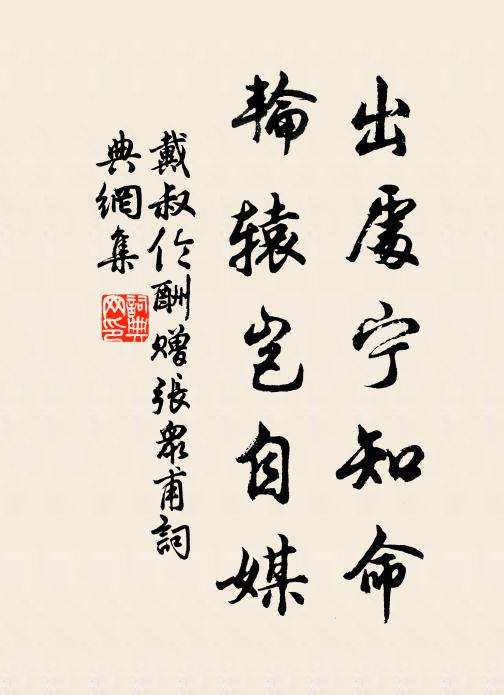 白髮遨遊梓閬間,中原戎馬未平安 詩詞名句