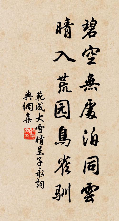 長以文鳴道,聲金而振玉 詩詞名句