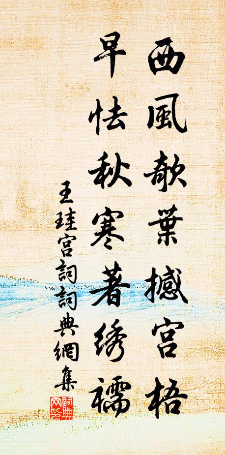 不厭春與秋,主人客有待 詩詞名句