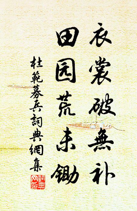 石渠文字大如斗,場屋歲月又不偶 詩詞名句