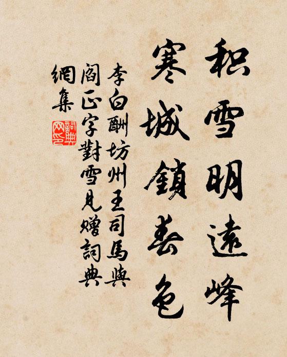 我作營房,亦既勞止 詩詞名句