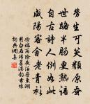 得天下英才而教育之。 詩詞名句