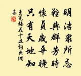 甘露滴喬松原文_甘露滴喬松的賞析_古詩文