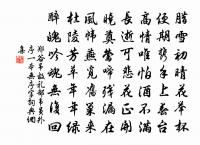 雨余梨雪開香玉,風和柳線搖新綠 詩詞名句