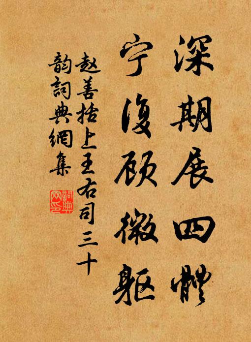 濯足洞庭浦,晞髮君山顛 詩詞名句