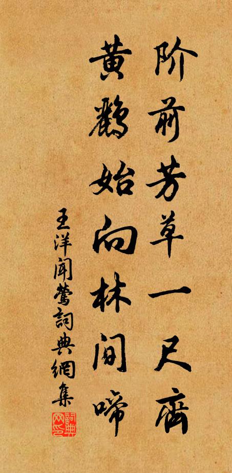 好事元須一賞足，藏家不必萬人傳 詩詞名句