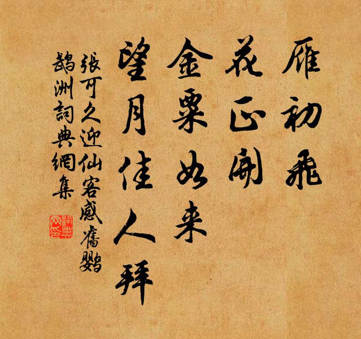 共愛西枝繁，不數東枝弱 詩詞名句