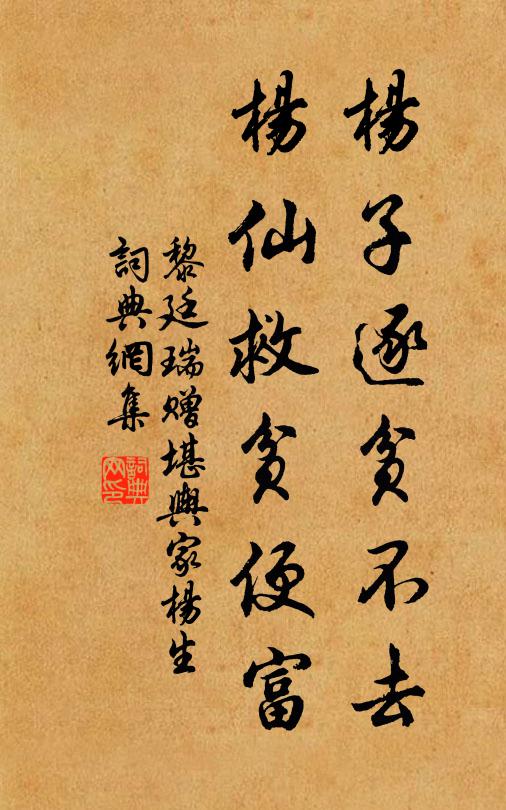 似牛無角，似驢欠尾 詩詞名句