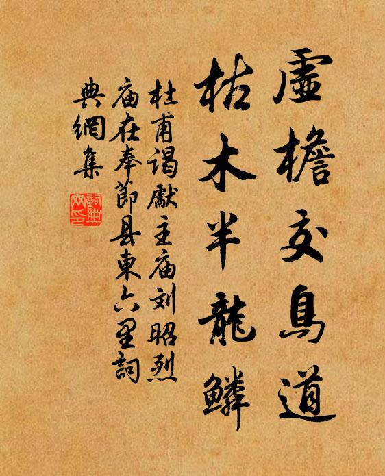 曲闌斜轉小池亭 詩詞名句