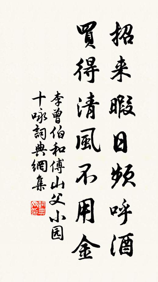 渡水得魚舍，乞漿敲竹扉 詩詞名句