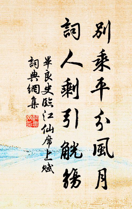 畢良史的名句_畢良史的詩詞名句_詩詞名句