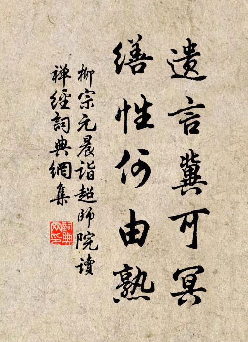 委身任虎將，獻馘魯侯宮 詩詞名句