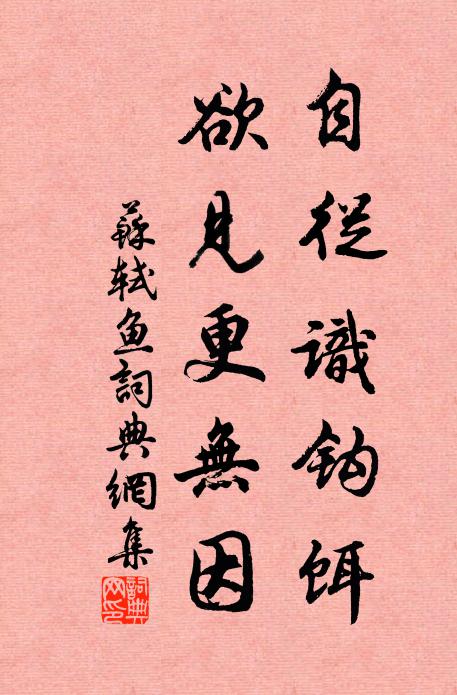 草經不下天祿閣，詩入雞林海上州 詩詞名句