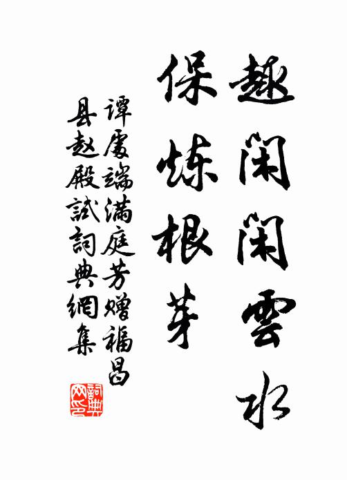 田間石獸多,知是肉角麟 詩詞名句