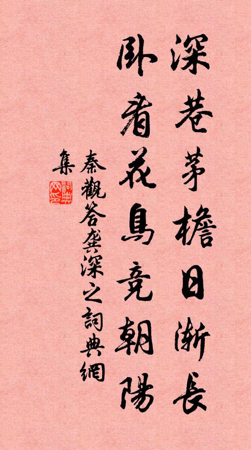 博物偉然窺子產，濟時豈必愧夷吾 詩詞名句