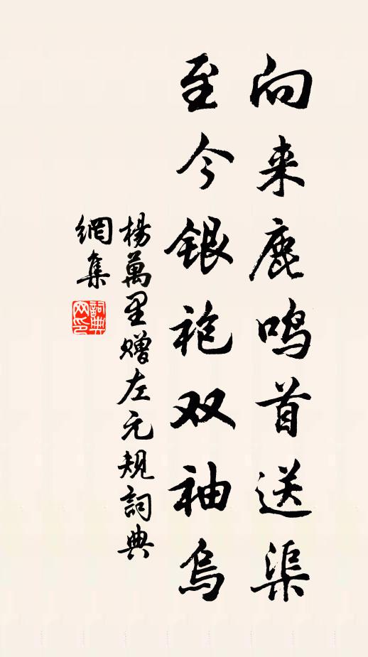 昔聞幕阜古洞天，偶馳瘦馬行山前 詩詞名句