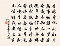 送馬上嬌圖與秋壑監丞原文_送馬上嬌圖與秋壑監丞的賞析_古詩文