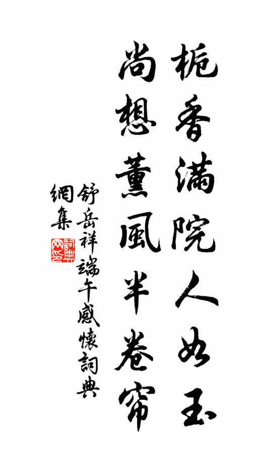 香街寶馬嘶殘月,暖閣佳人哭曉風 詩詞名句